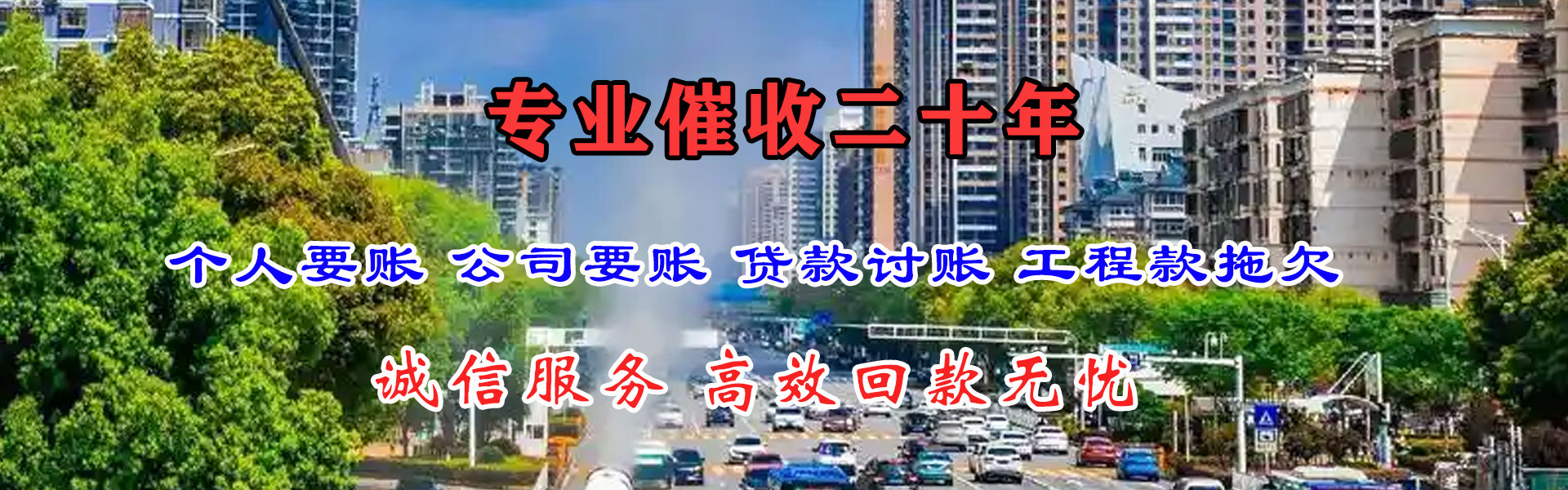 曲麻莱收债公司